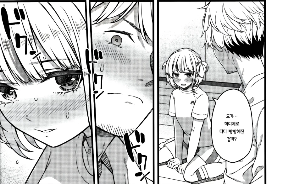 버튜버)현실 반영 잘된 햐디메 동인지.comic_3.webp