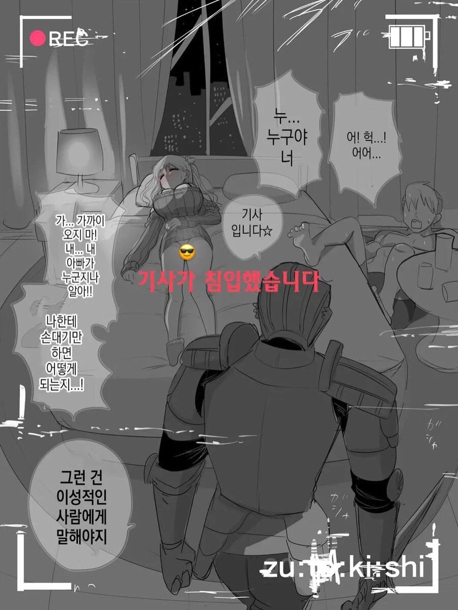 순애좋아 기사님_3.webp