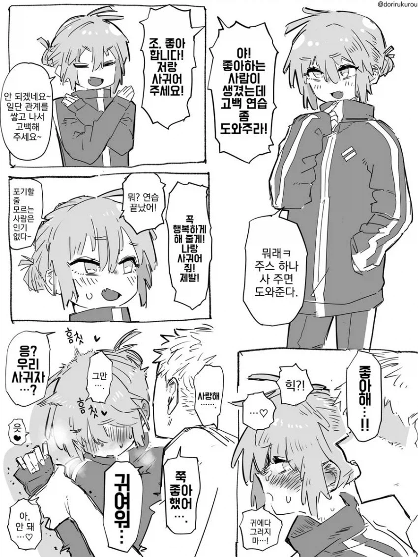 남고 안가본 사람들이 불쌍한 이유.manhwa_1.webp