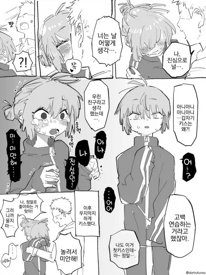 남고 안가본 사람들이 불쌍한 이유.manhwa_2.webp