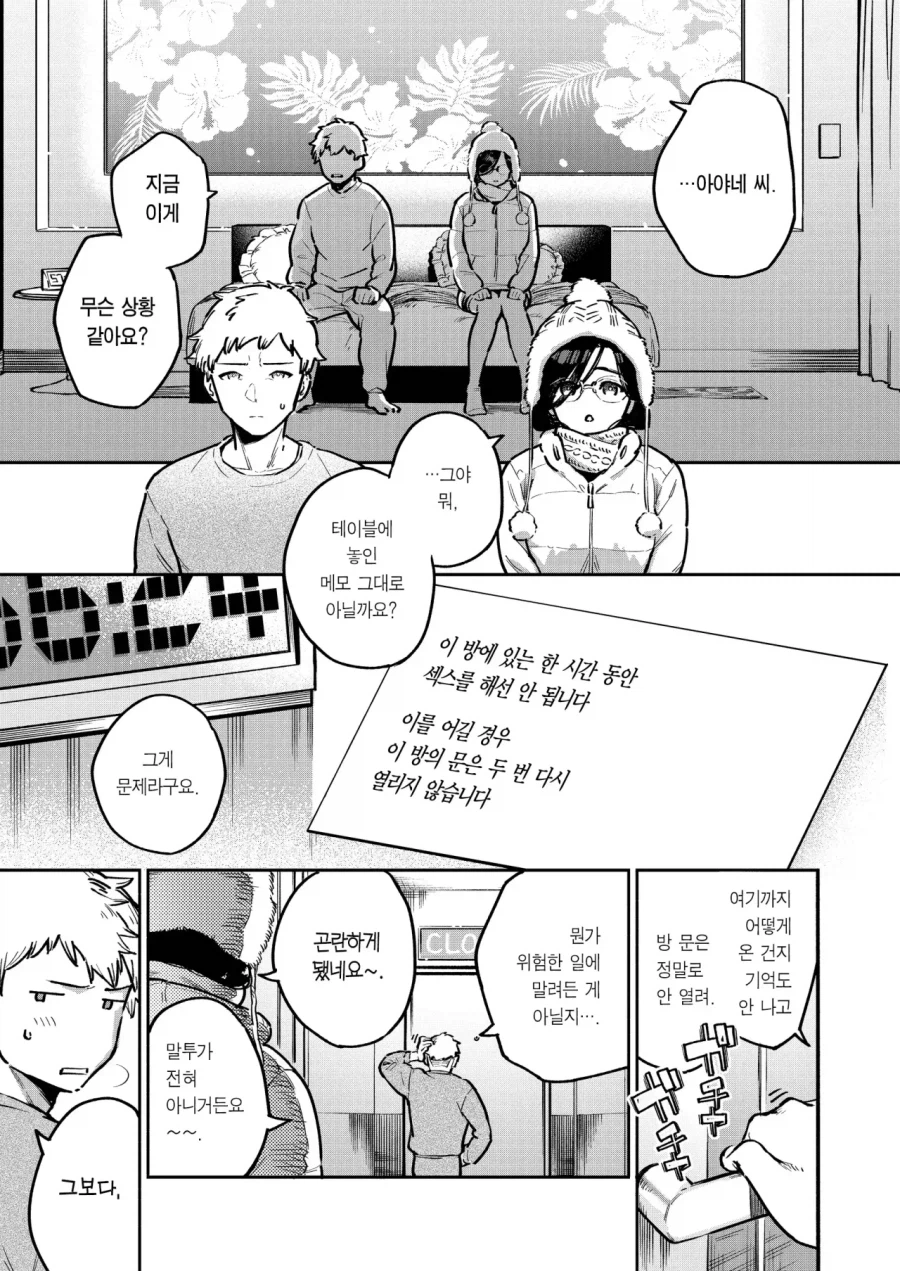 ㅅㅅ는 어디부터가 ㅅㅅ인 걸까요.manga_1.webp
