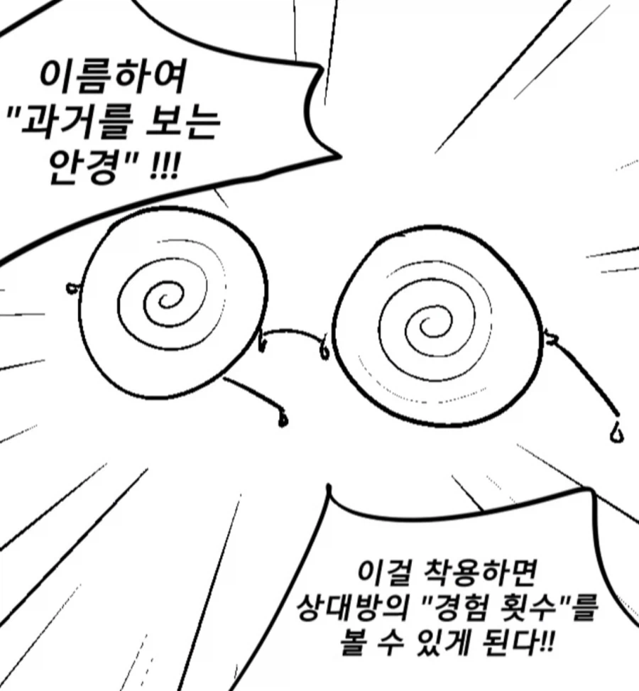 체인소맨) 얼마나 했는지 보이는 안경.manga_2.webp