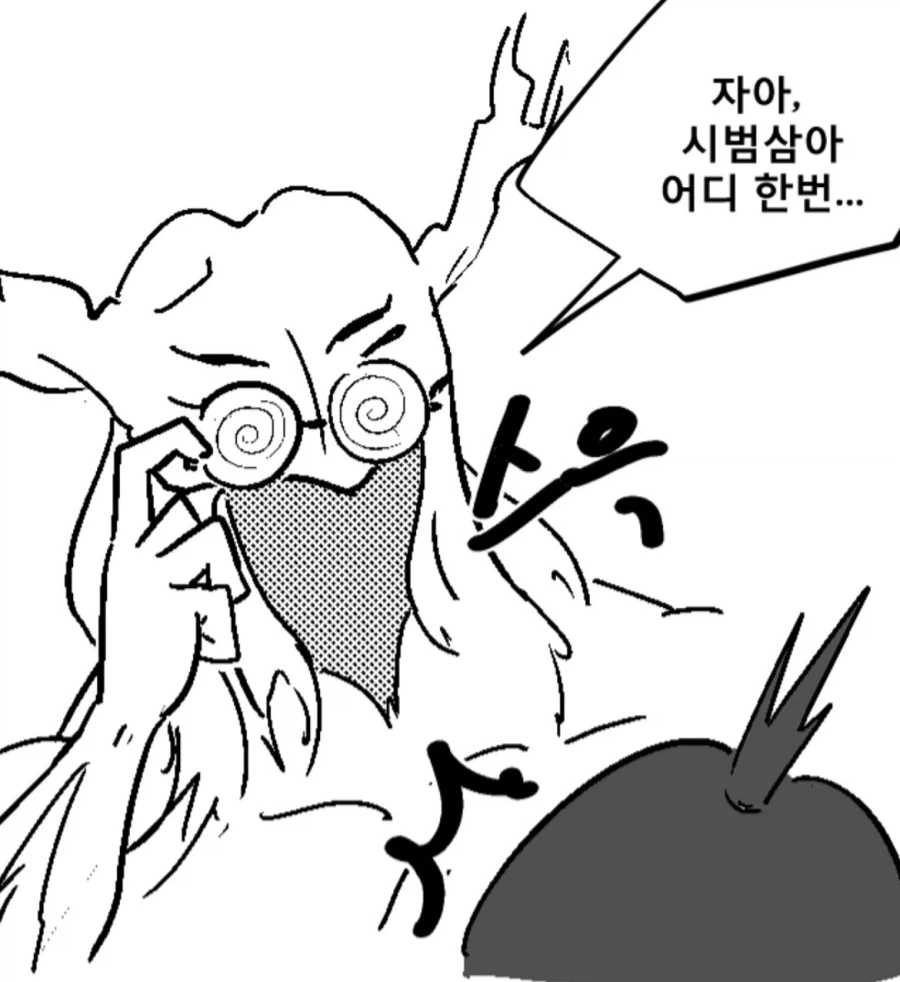 체인소맨) 얼마나 했는지 보이는 안경.manga_3.webp