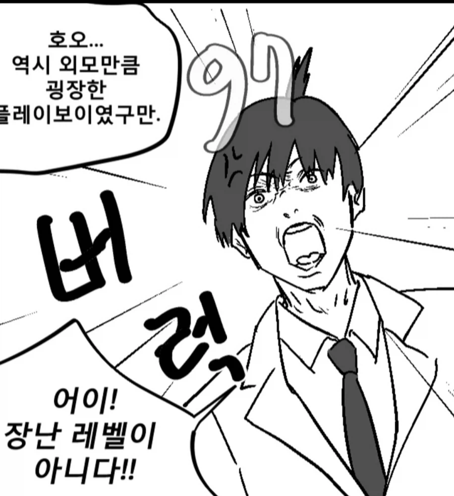 체인소맨) 얼마나 했는지 보이는 안경.manga_4.webp