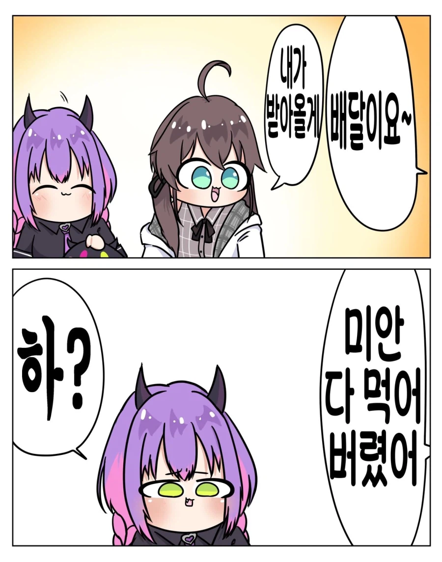 버튜버)마츠리스의 식사.manhwa_3.webp