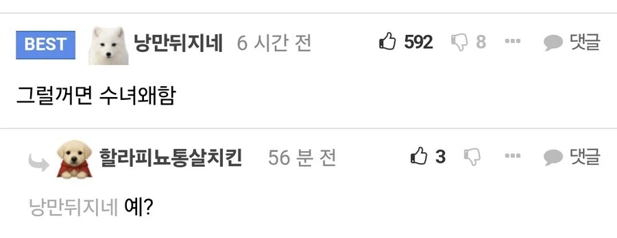 현실에 수녀는 안 이렇다고..._2.webp