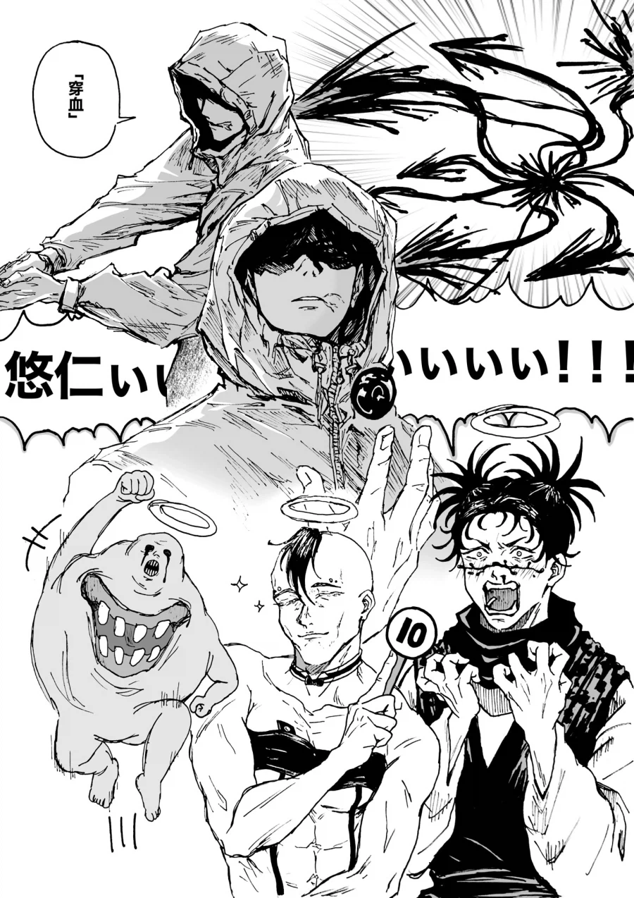 [주술회전] 후속편에서 유지의 성장을 본 형제들.jpg_1.webp