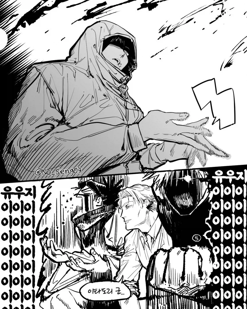 주술회전) 저승에서 지켜보는 고인들_1.webp