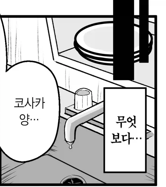 얹혀사는 클래스메이트는 코스프레 해준다.manhwa_4.webp