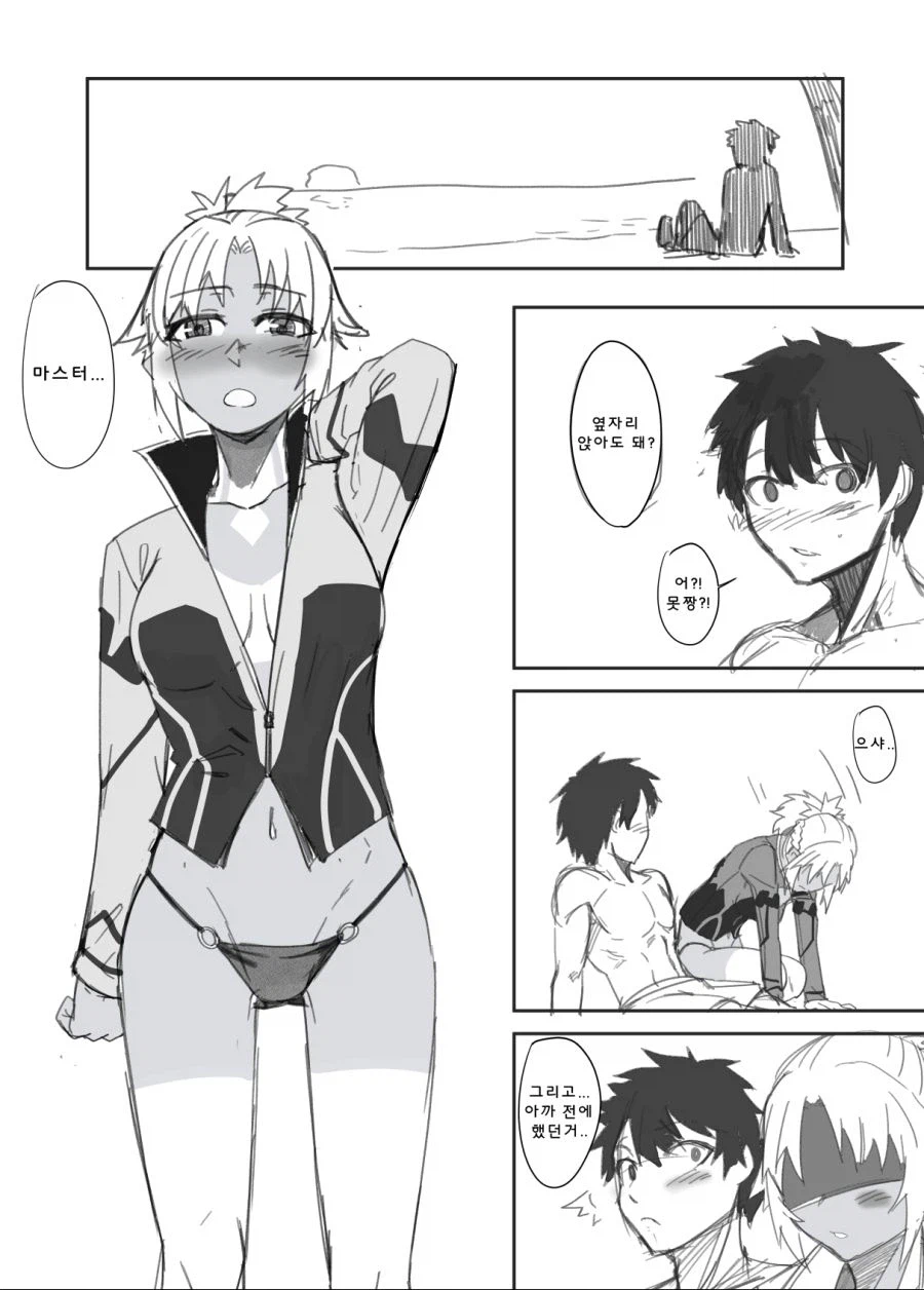 페그오) 암컷 못드 만화_4.webp