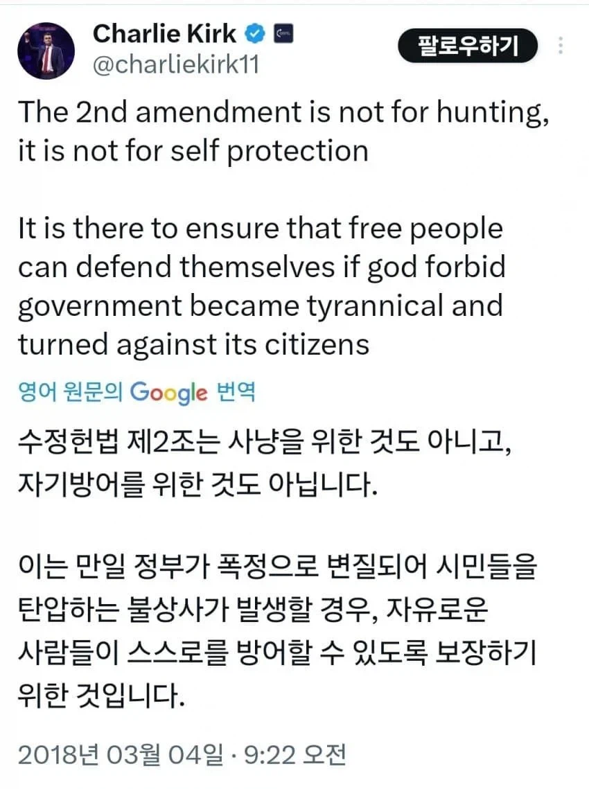 ICE사건에 대해 통렬한 일침을 날린 논객_1.webp