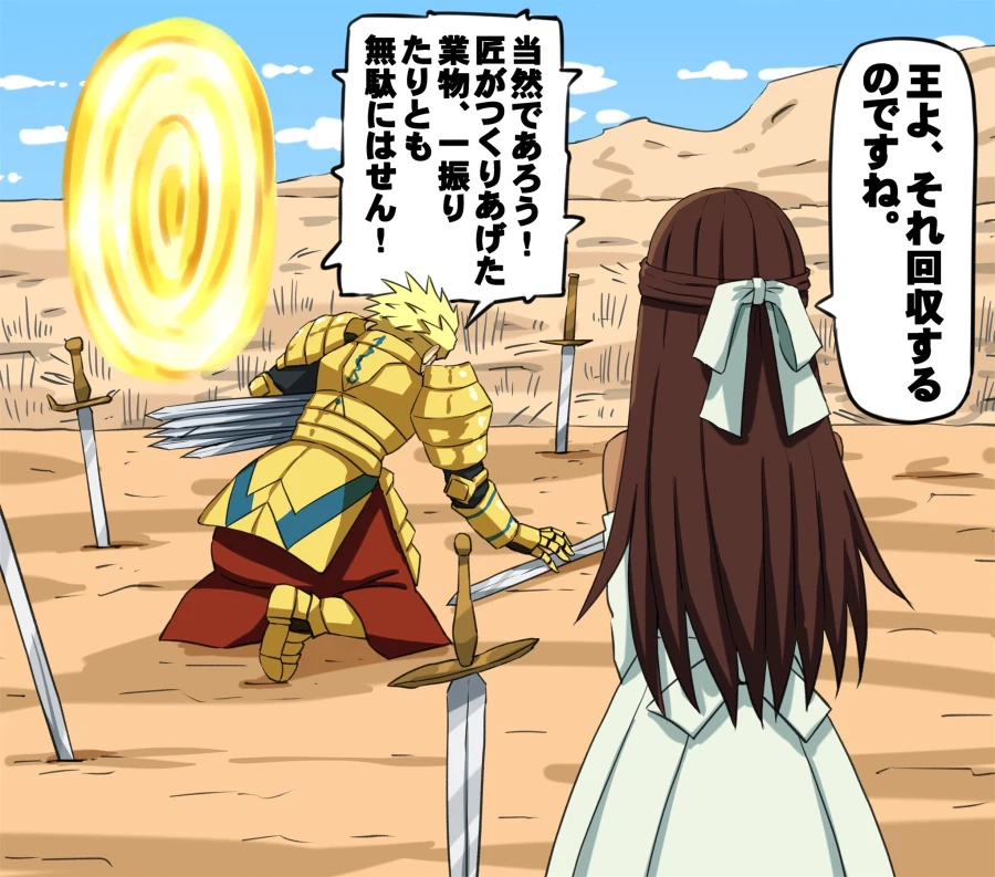 페이트)알뜰살뜰한 왕.jpg_1.webp