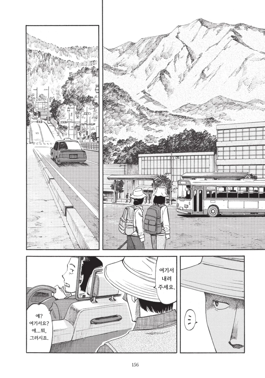 교체용 숙주를 기르는 기생수.manhwa_2.webp