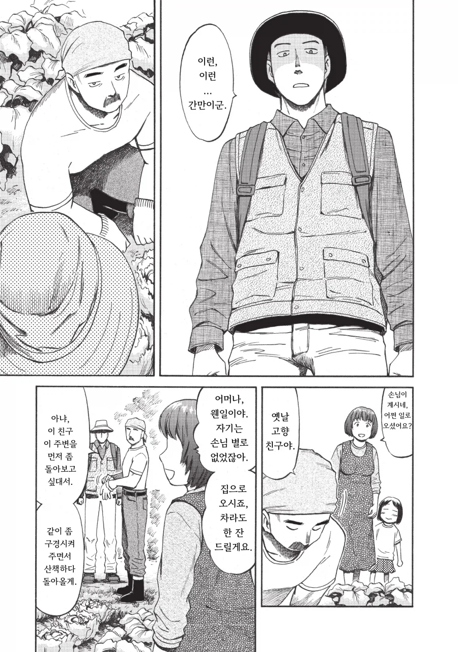 교체용 숙주를 기르는 기생수.manhwa_5.webp