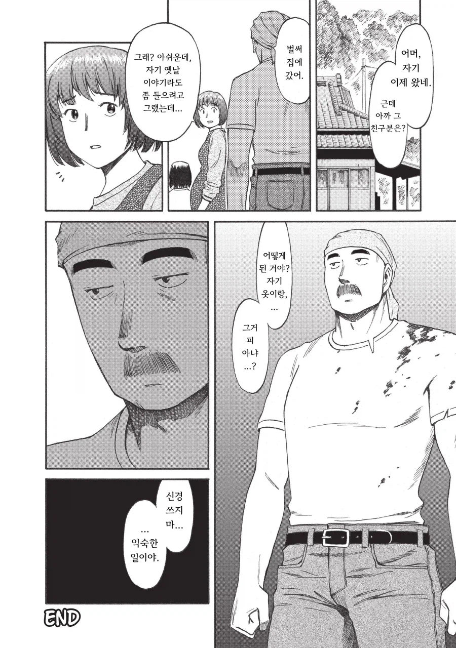 교체용 숙주를 기르는 기생수.manhwa_25.webp