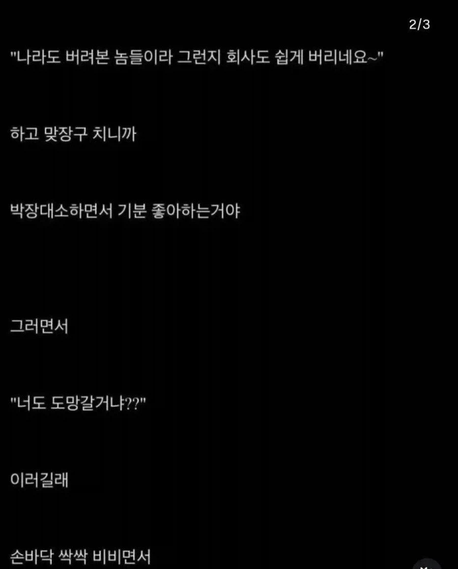 탈북자도 도망가는 ㅈ소 기업.jpg_2.webp