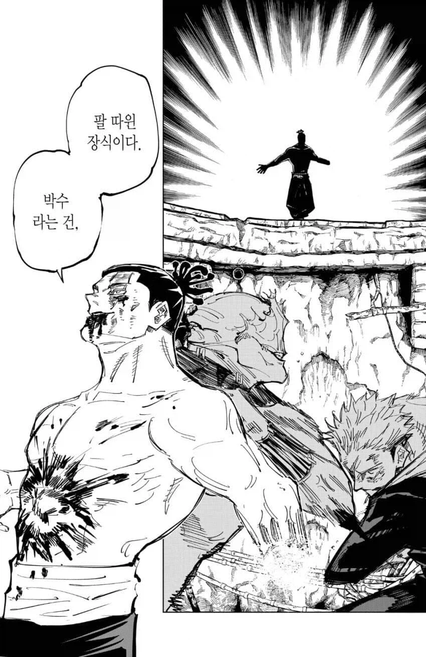 주술회전) 이만화 평가가 오락가락하는건 이런거 때문인것같음_2.webp