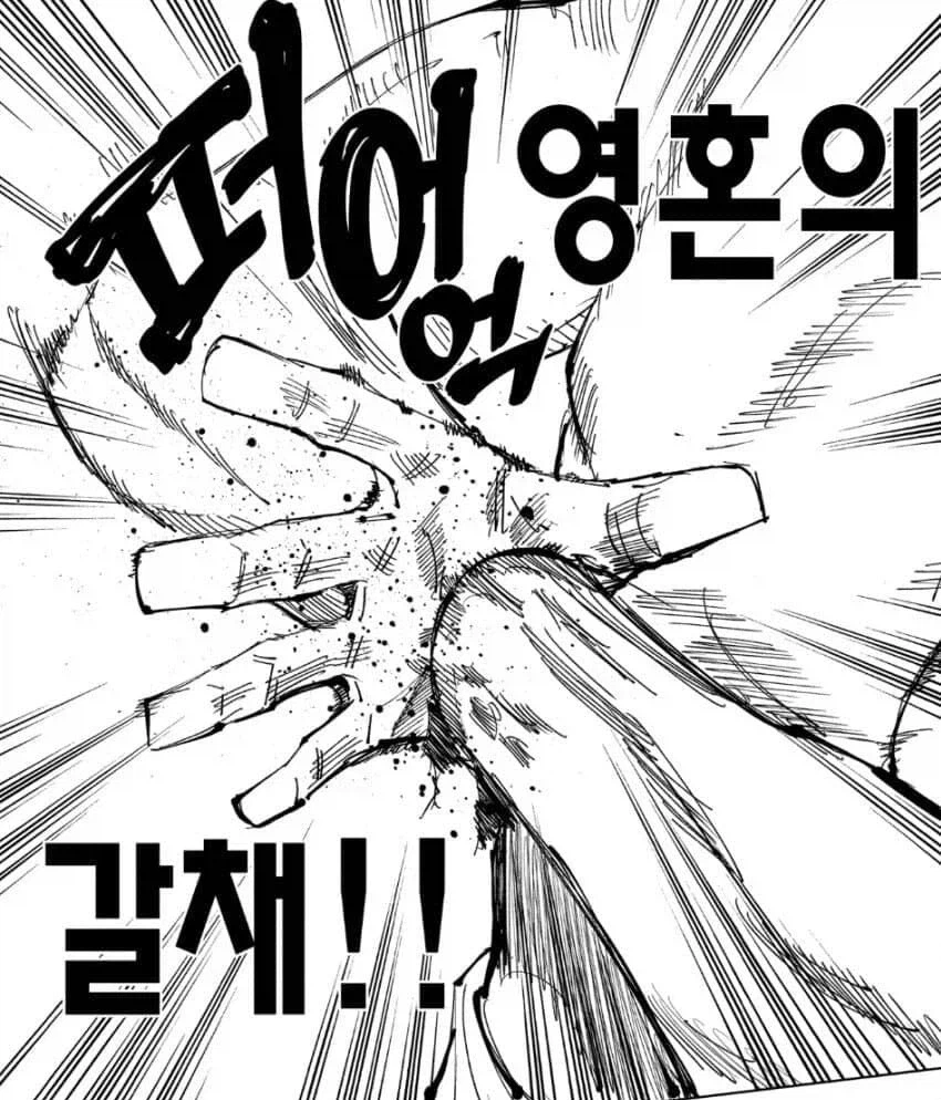 주술회전) 이만화 평가가 오락가락하는건 이런거 때문인것같음_3.webp