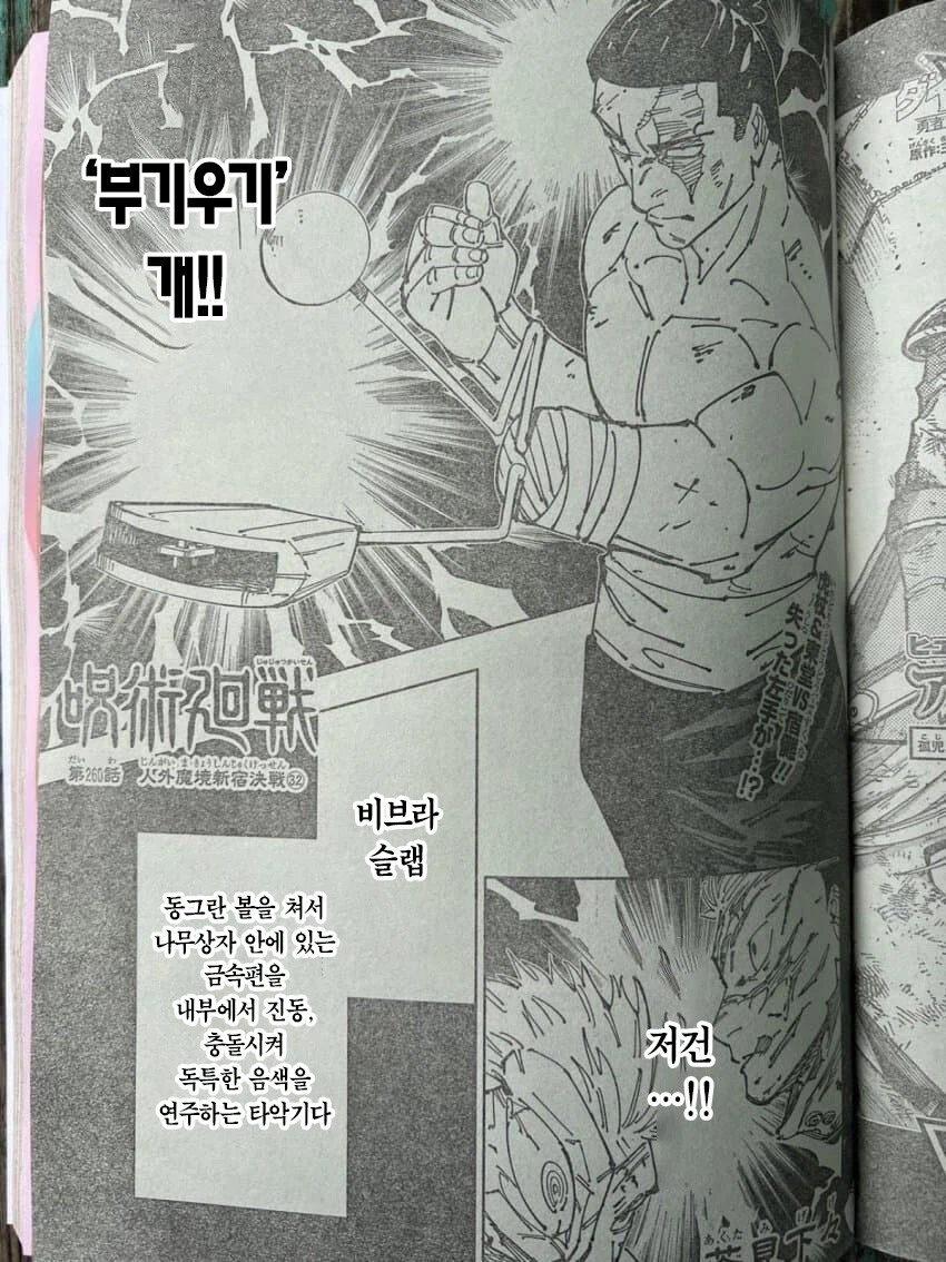 주술회전) 이만화 평가가 오락가락하는건 이런거 때문인것같음_4.webp