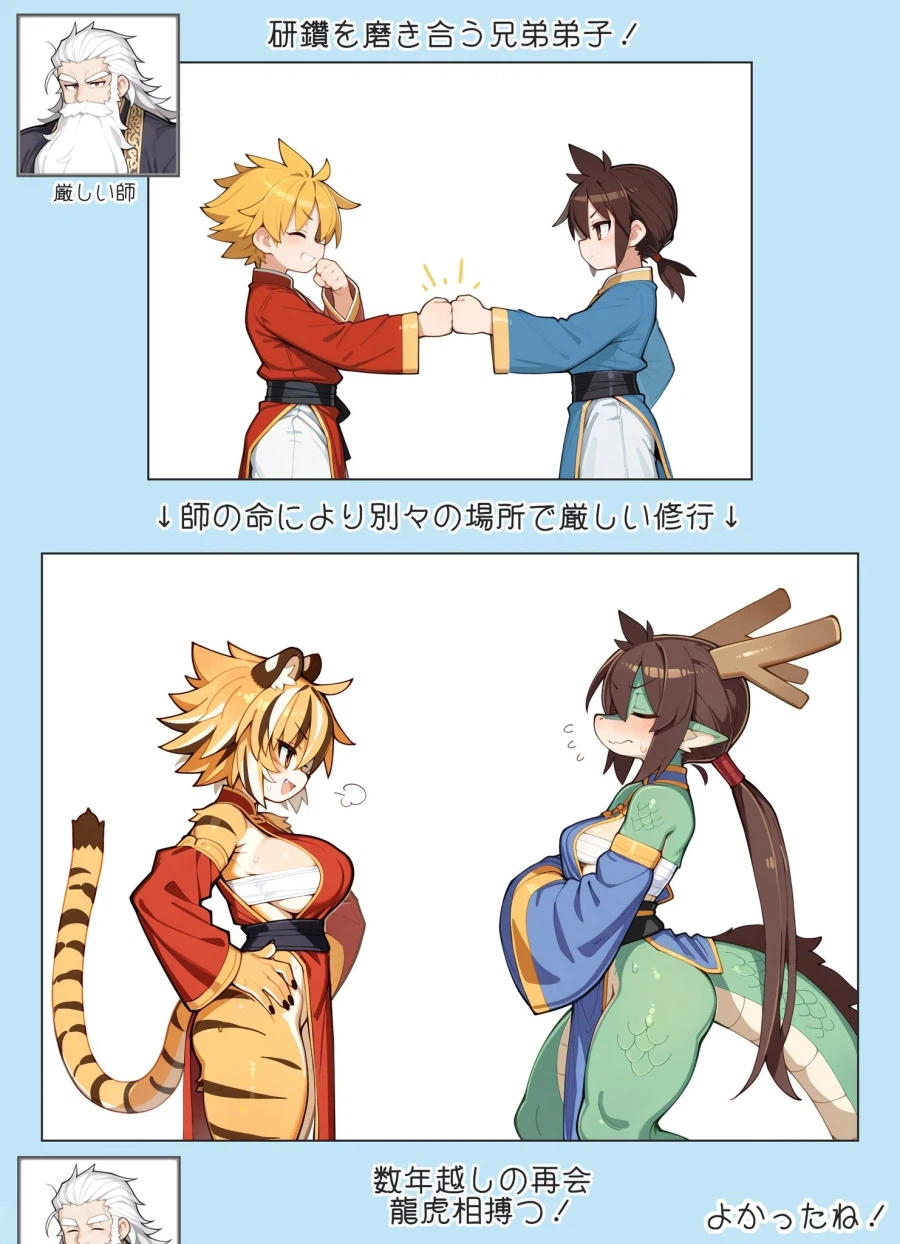 조금 퍼리) 수련 끝에 떡상하는 만화_1.webp