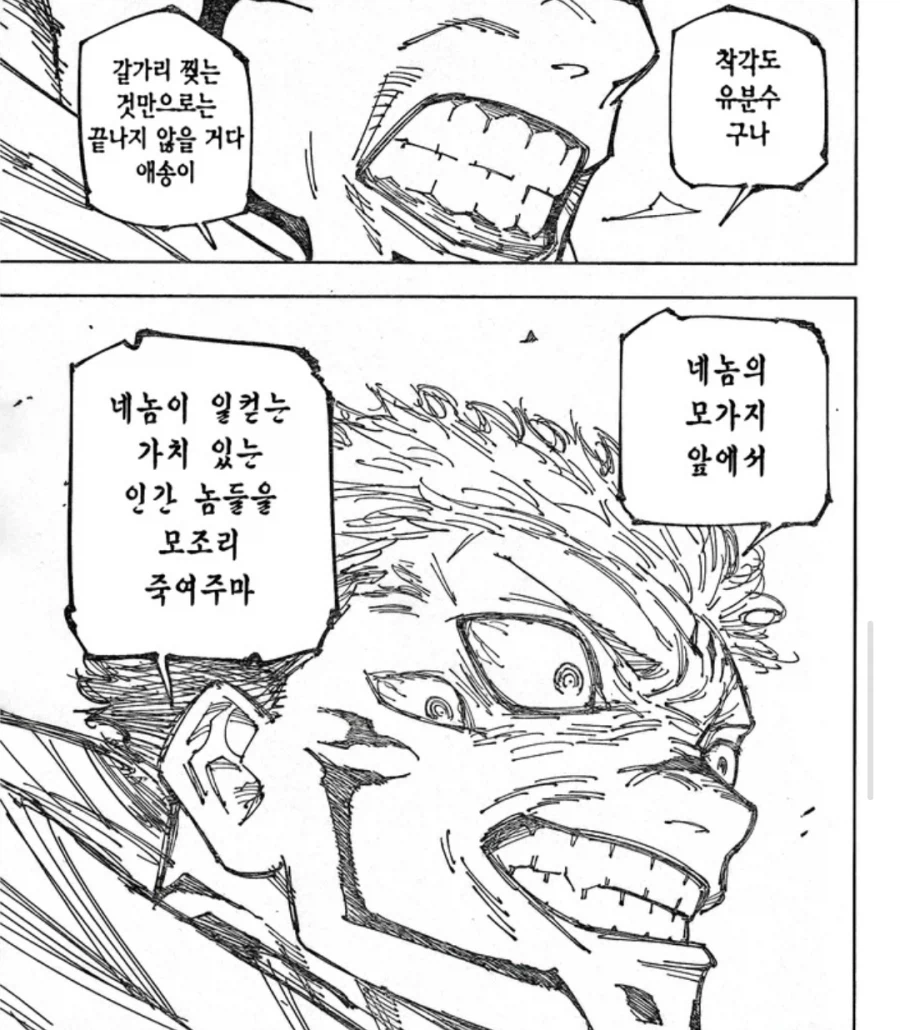 소년만화 주인공의 필수 덕목_6.webp