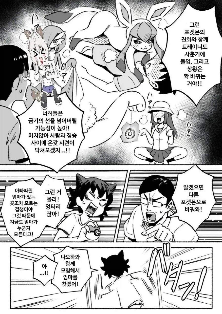 나오하 고르는 만화_2.webp