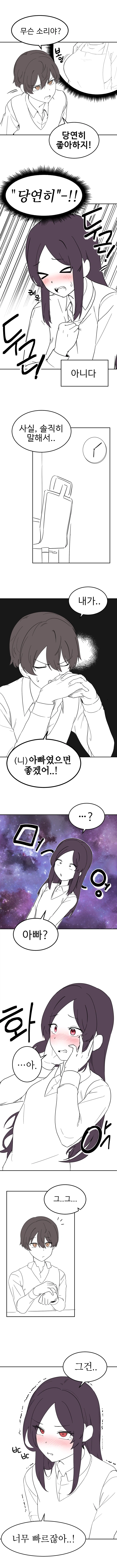 소꿉친구의 엄마를 좋아하는 .manhwa_3.webp