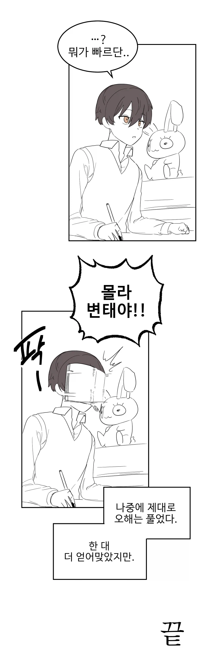소꿉친구의 엄마를 좋아하는 .manhwa_4.webp