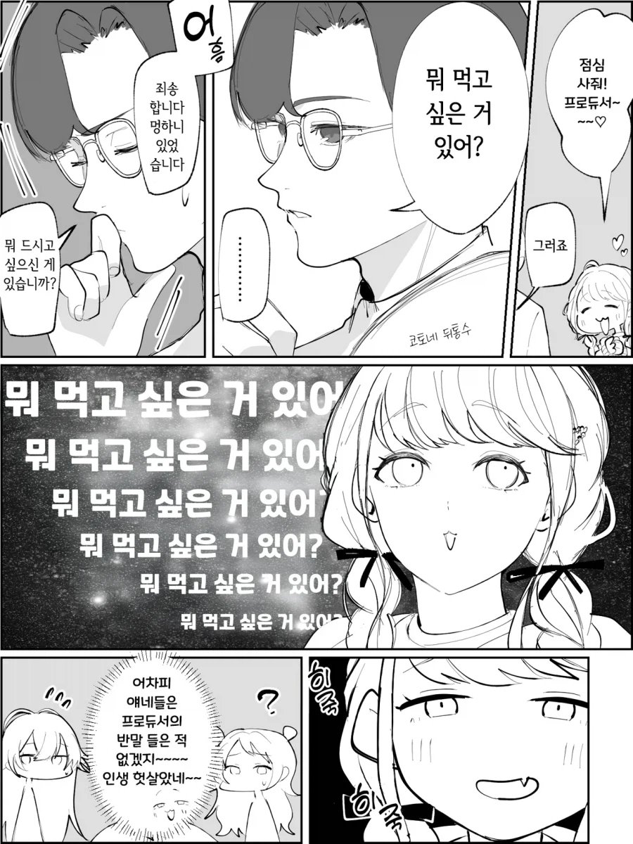 [@] 반말듀서_1.webp