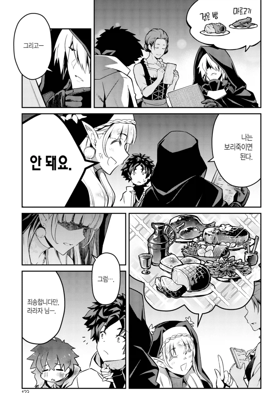 다른 만화였으면 ㅅㅅ 했을거라고!_2.webp