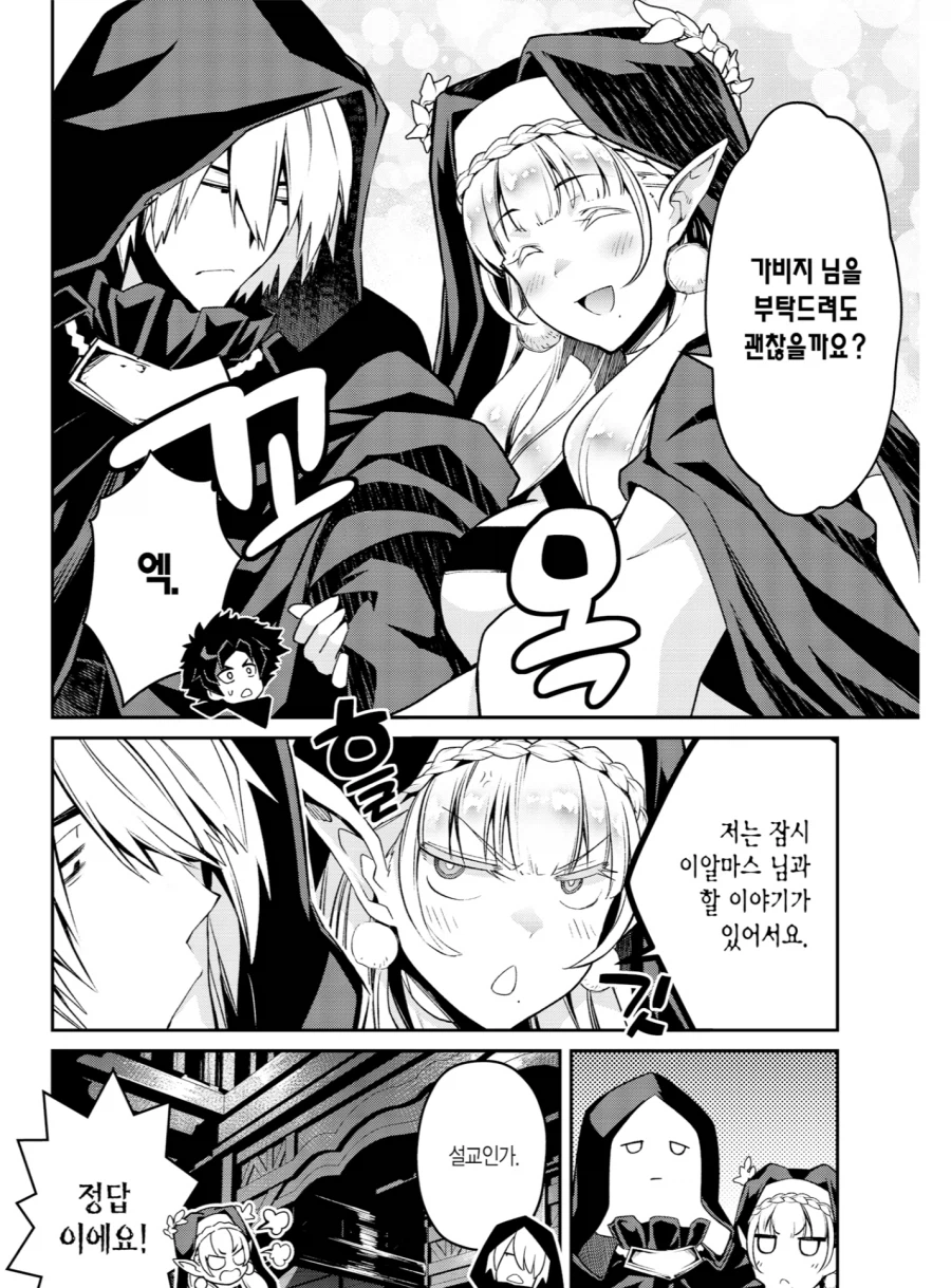 다른 만화였으면 ㅅㅅ 했을거라고!_3.webp