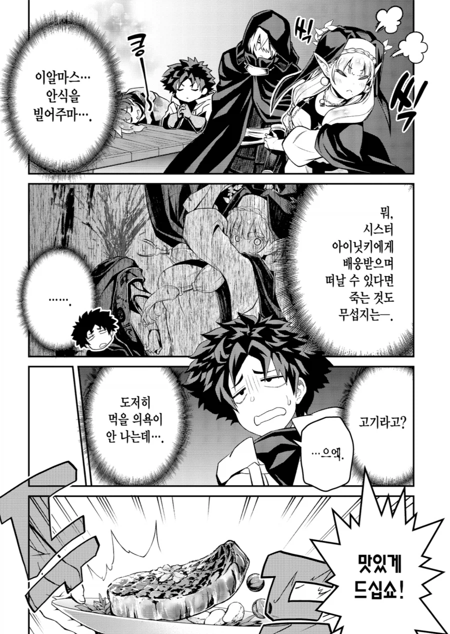 다른 만화였으면 ㅅㅅ 했을거라고!_4.webp