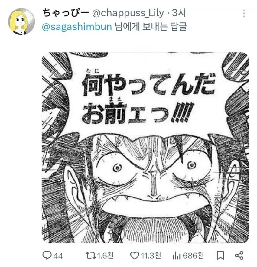 원피스) 일본에 조로 등장 ㅋㅋㅋㅋ_2.webp