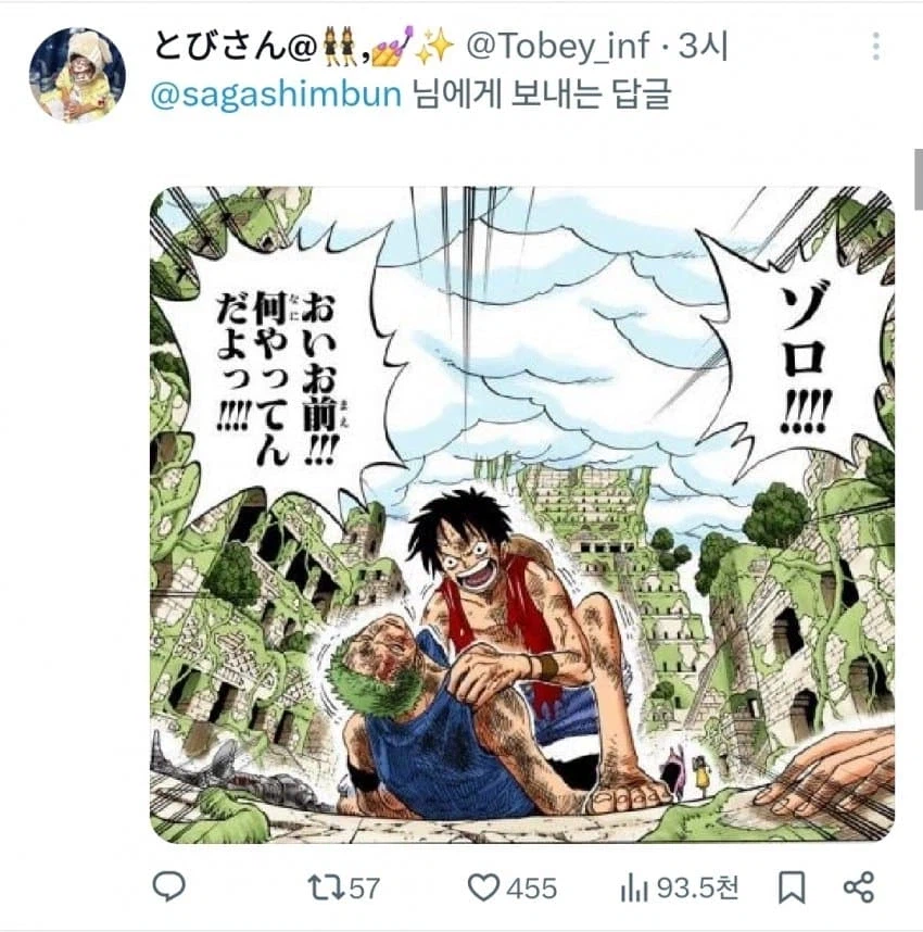 원피스) 일본에 조로 등장 ㅋㅋㅋㅋ_3.webp