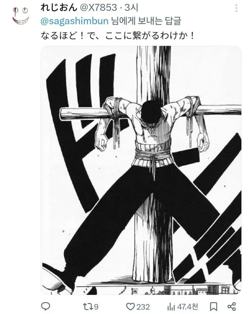 원피스) 일본에 조로 등장 ㅋㅋㅋㅋ_4.webp