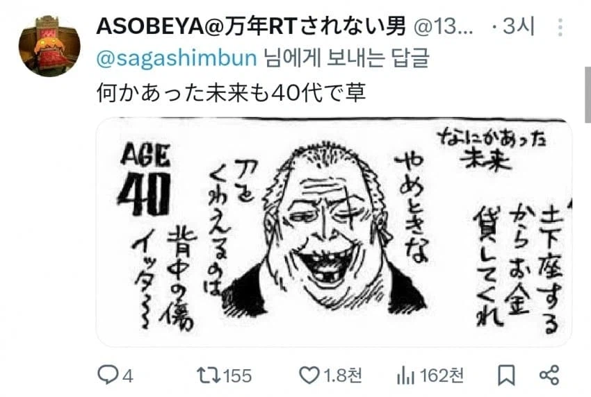 원피스) 일본에 조로 등장 ㅋㅋㅋㅋ_5.webp