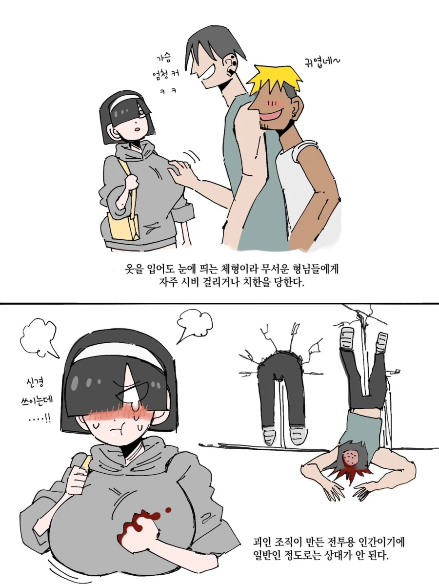 최면세뇌가 풀린 악의 조직 클론 모브쨩.manhwa_7.webp