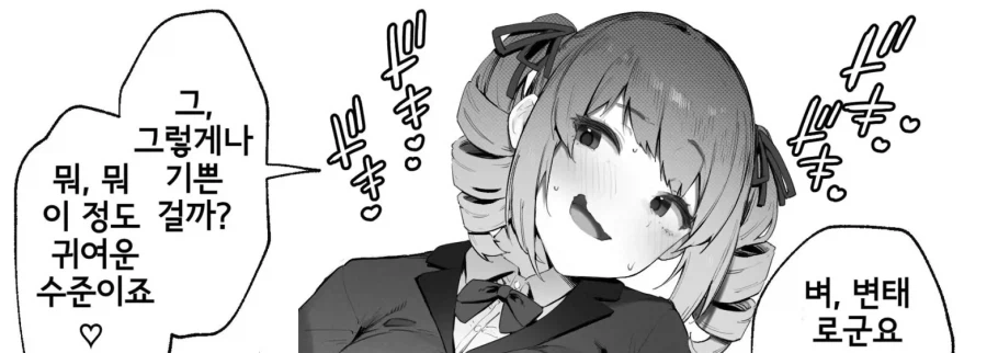 남자를 애완동물로 만드는 극악무도한 부자 아가씨.manhwa_2.webp