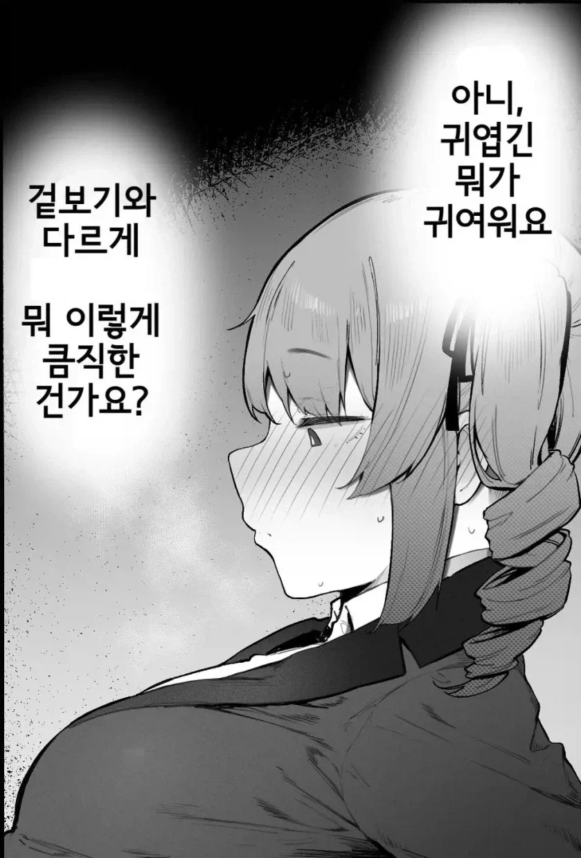 남자를 애완동물로 만드는 극악무도한 부자 아가씨.manhwa_3.webp