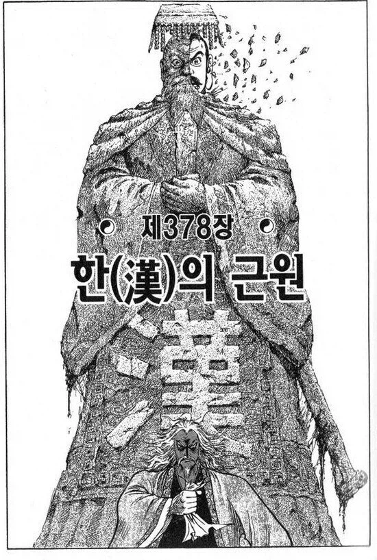 조조빠로 시작했는데 고도의 촉뽕 유비빠로 끝난 만화_2.webp