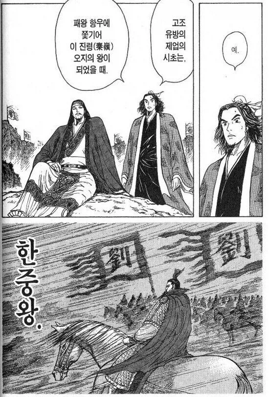 조조빠로 시작했는데 고도의 촉뽕 유비빠로 끝난 만화_3.webp