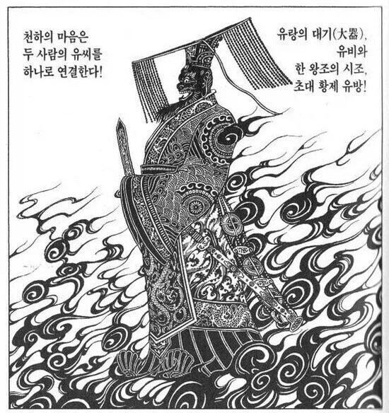 조조빠로 시작했는데 고도의 촉뽕 유비빠로 끝난 만화_5.webp