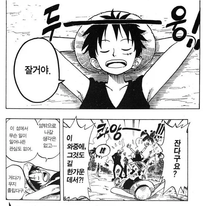 원피스) 루피가 지능떡상해서 능구렁이 같이 행동할때_2.webp