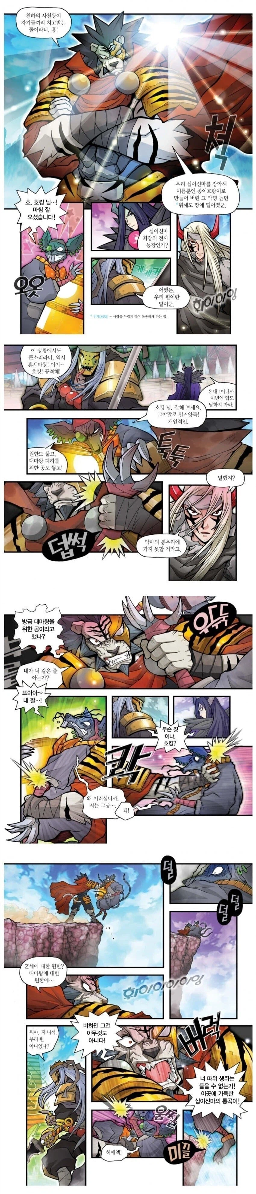 국산 학습만화 최강의 듀오_1.webp