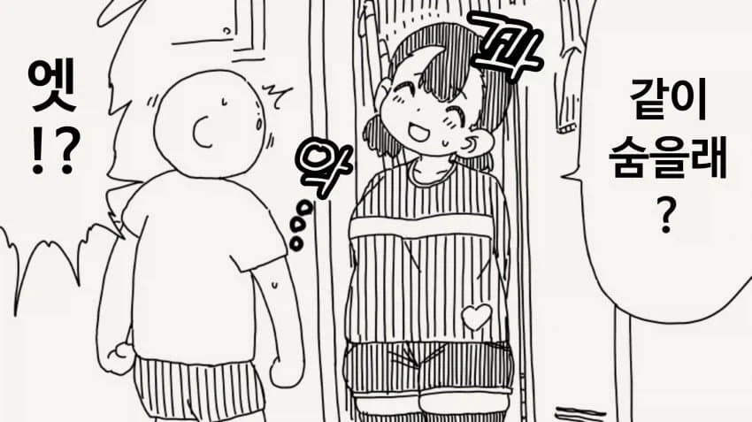 사물함에 여자아이랑 같이 숨는 manga_3.webp