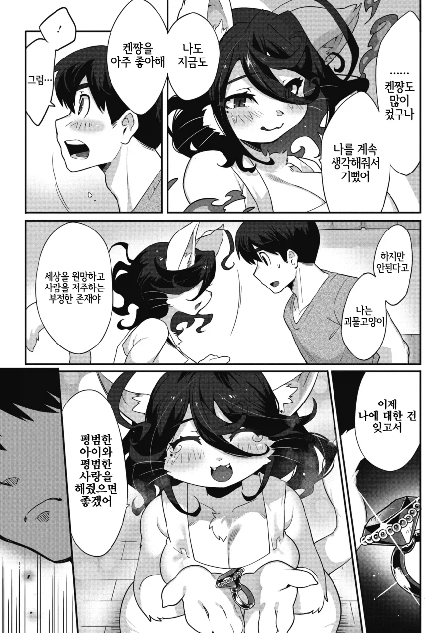 어릴적 좋아했던 누나에게 고백하는 만화_9.webp