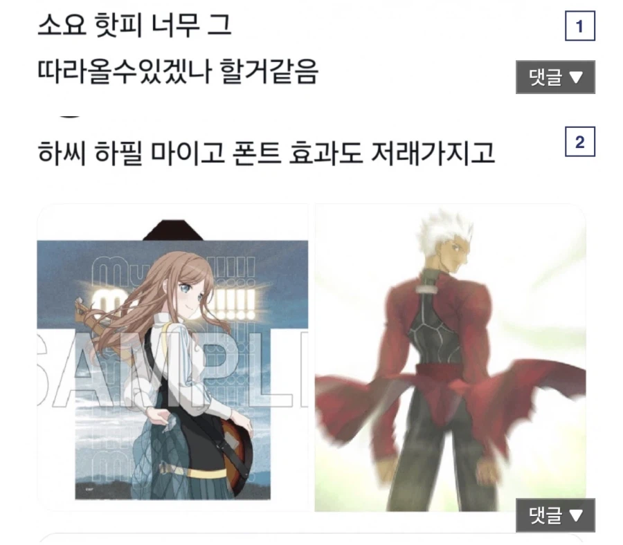 뱅드림) 소요 방파티 핫피 ㅋㅋㅋㅋㅋ_1.webp