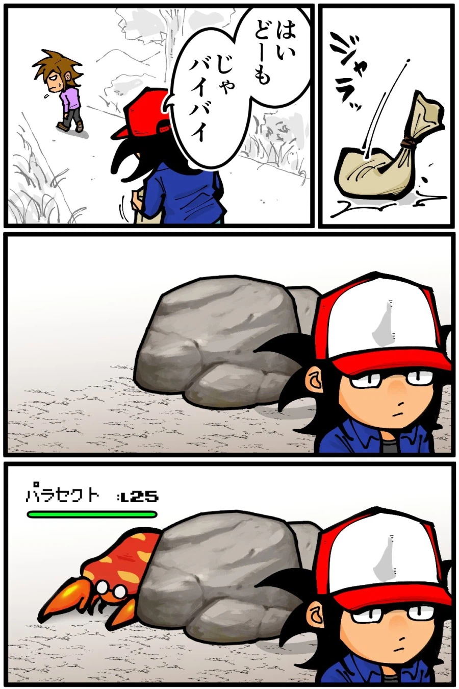 포켓몬 라이벌이 레벨 97의 이상해꽃을 꺼냈다.manhwa_4.webp