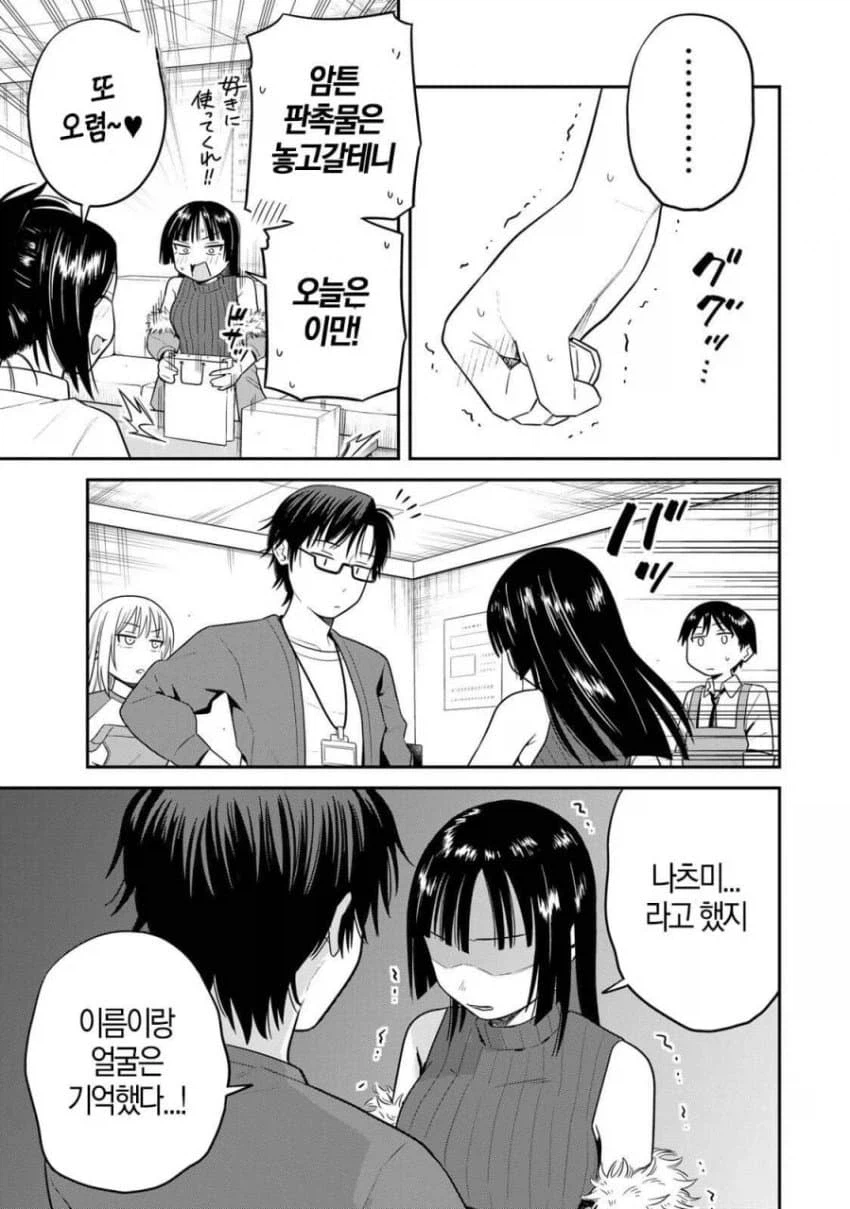 받아쥬지 manga_1.webp