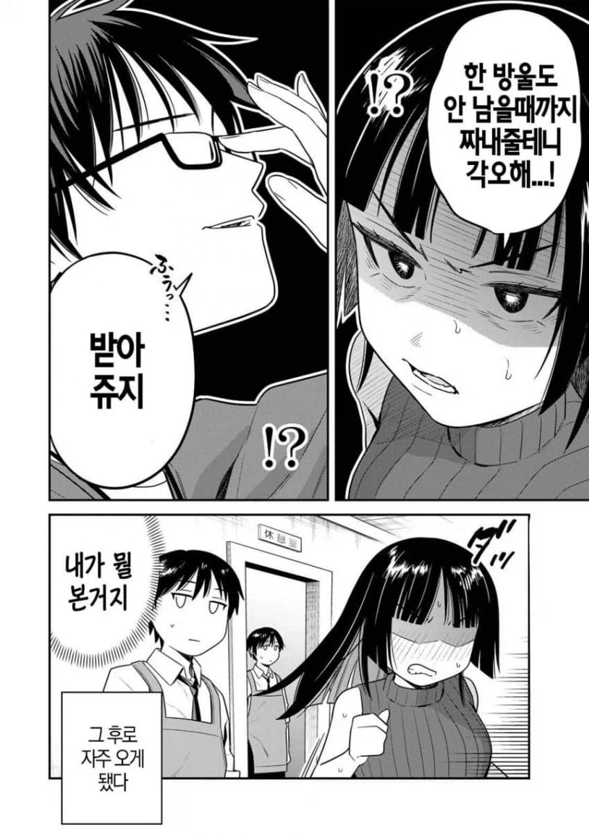 받아쥬지 manga_2.webp